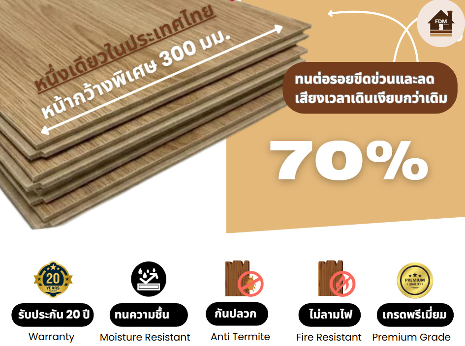laminate 12 mm bigfoot 1
